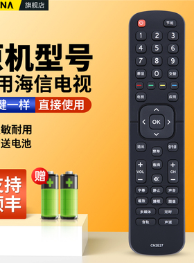 适用Hisense海信电视机遥控器通用CN2E27 CN2L27 CN2V27 CN2K27 CN2AH27HS LED32/43EC210D LED39/43N2000