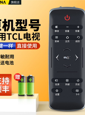 适用TCL电视机遥控器RC321SC11通用RC320 SCI1 LCl1 LCI1 LC11 12 L40 42 49 L50/55/65E5700A-UD E6700A UD