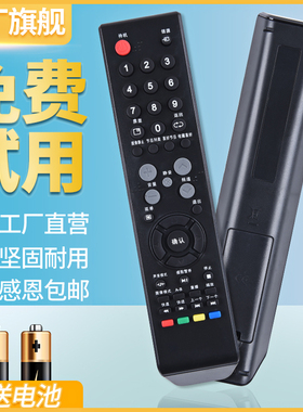 适用乐华LED32C360液晶电视LED32C560 LED42C560 LED32C610 LED42C610 LED42C560 LCD26/32/42P09A 遥控器