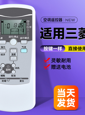 全新适用三菱重工空调专用遥控器RKX502A007S RKX502A001F/C/B