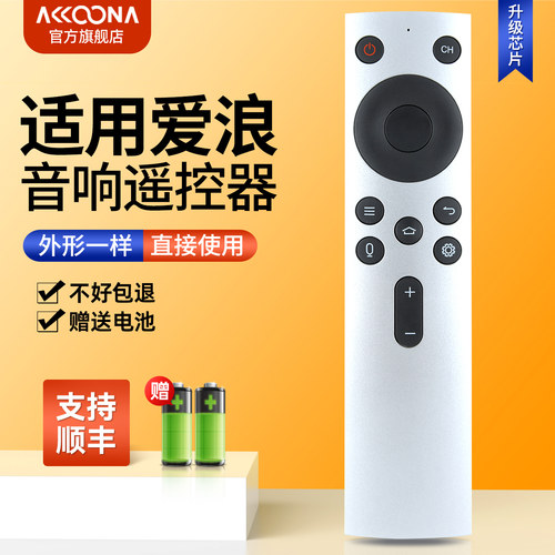 适用爱浪智能蓝牙音箱