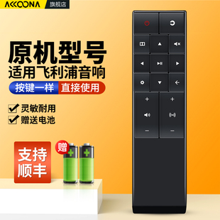适用飞利浦音响遥控器回音壁无线家庭影院蓝牙音箱功放摇控板TAB6305 B8405