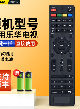 适用ROWA乐华液晶电视机遥控器32S310 LED39C310A 22AL2000 32L3 LED39C310B 32S1A 43S1A 32X600 50S660