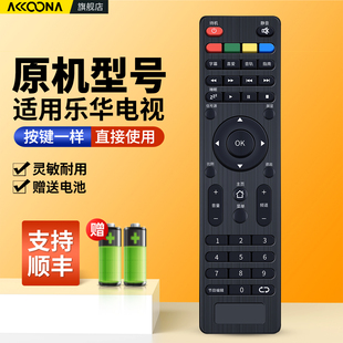 适用ROWA乐华液晶电视机遥控器32S310 LED39C310A 22AL2000 32L3 LED39C310B 32S1A 43S1A 32X600 50S660