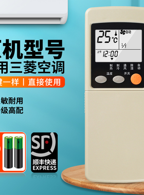 适用三菱重工空调遥控器通用RYA502A002A RYA502A500A SRK288/388/398HENF SRK408CENF中央变频挂柜机摇控板