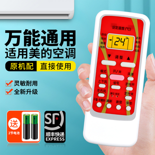 R51DA 掛柜機中央空調高能星RN51F 適用美 RN51I RN51K RN51A 空調遙控器萬能通用款 BGCF RN02P