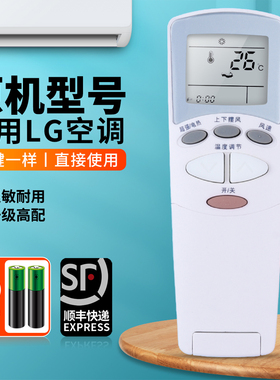 适用LG空调遥控器6711A20105G通用6711A90032L 6711A20105B 6711A20105C/D挂柜机中央变频空调摇控板