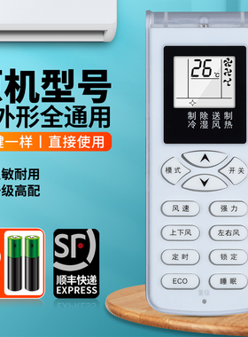 适用新科ZANUSSI扎努西·伊莱克斯空调遥控器通用ZAW26/35FD63AB1 26FD63AB1 ZAW26中央变频挂柜机摇控板