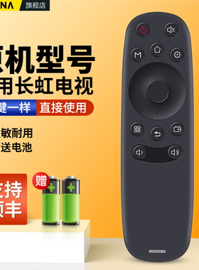适用长虹oboni欧宝丽电视机遥控器RID850BA通用LED40Z80I 43Z80I 32Z80I 39Z80I 50X80U 50Z80U 55X80U