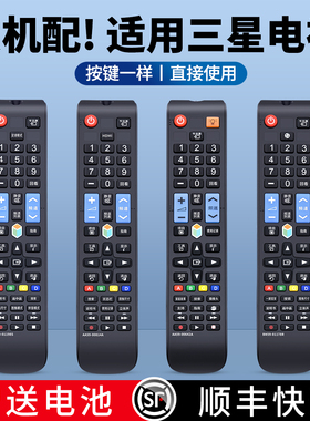 适用三星samsung电视机遥控器通用BN59-01178R 01198S/C/U 01178L AA59-00814A 00642A 00594A 00638A 00767A