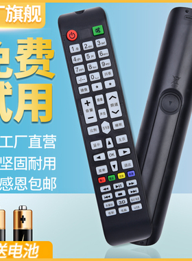 适用RAIZEA睿智X1.L47A SAST先科C69电视机遥控器JAV杰爱威43A6000 LED43HD670