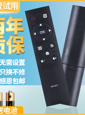 适用于三洋智能电视遥控器 KT1516-1 43CE1271D1 AQ-507/A/B