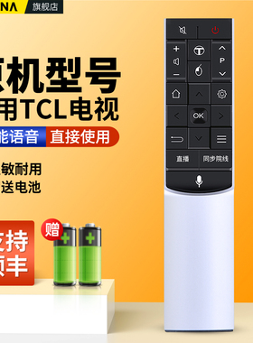 适用TCL智能电视机遥控器RC601S JCR1体感语音空鼠L65C2-CUDG  L50C1-CUD L55C1-CUD 65C1-CUD