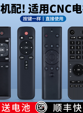适用CNC液晶电视机遥控器通用J43F916 J65/55/49U916 J32B916i J49F916 32 42 43 48 49 55 65寸LED平板电视