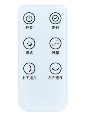 适用星钻电风扇遥控器
