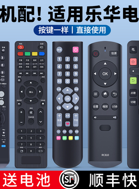 适用ROWA乐华液晶电视机遥控器通用RC810 32l3 L32/43S1A RC2000C 32S310 LCD22R09 26P08 LED32C360摇控板