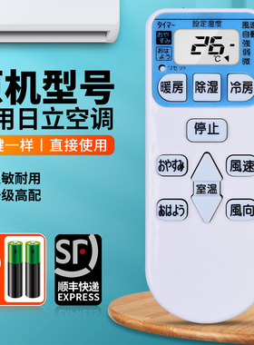 适用HITACHI日立空调遥控器通用RASC-35AVZ 36BHY 32AHY KFR-36GW/J/H/G/M RAS/C-36BHN挂柜机中央变频空调