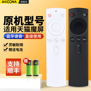A1_S天猫魔盒3S A1C 3Pro天猫机顶盒子M17S M17A投影仪摇控板 适用天猫魔屏蓝牙语音遥控器S1 M16S
