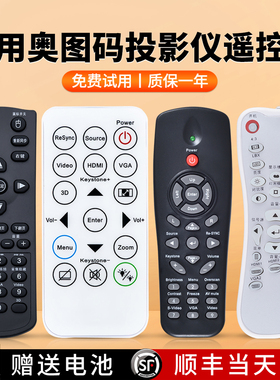 适用Optoma奥图码投影仪机遥控器通用CB611ST S315 S316 X316 EP731 S712ST 782ST HD33 HD25 EH1030 HD50