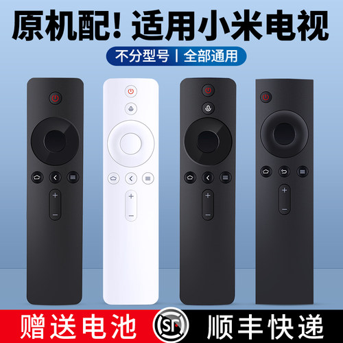 适用小米电视机遥控器