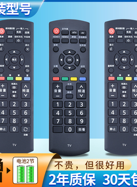 适用于松下电视遥控器TH-P50X68C P42X68C X60CD N2QAYB000964 000225 YK-0400J