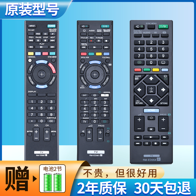 原装品质 无需设置 直接使用 只换不修