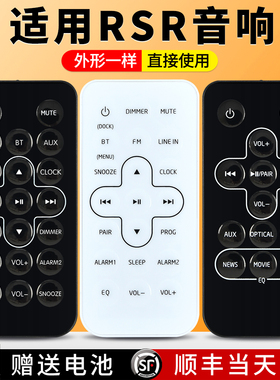 适用RSR音响遥控器 DD510 DS406 DS408 DS411 DS418 DS420 DD515 TB393音箱功放