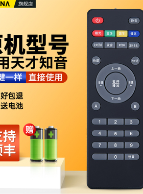 ACC适用天才知音国学机遥控器音频早教配件经典听读机09和06机型胎教机早教故事机学习机摇控板