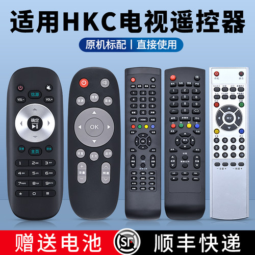 适用HKC电视遥控器万能全通用
