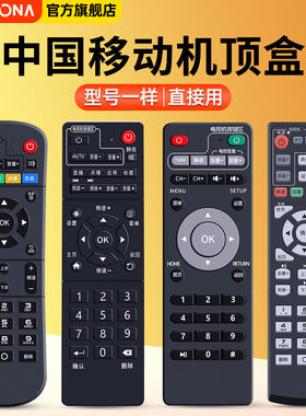 适用中国移动电视网络机顶盒子遥控器宽带魔百和魔百盒咪咕广东九联科技CM101S CM201-2通用m101 301h