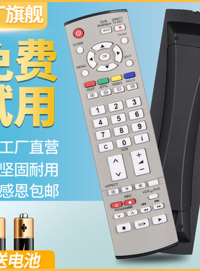 适用Panasonic松下26/32LX60D电视机遥控器通用TC-23LX50D TH-42PA30C TH-42PV80C 50PV70C 42PV8C摇控板