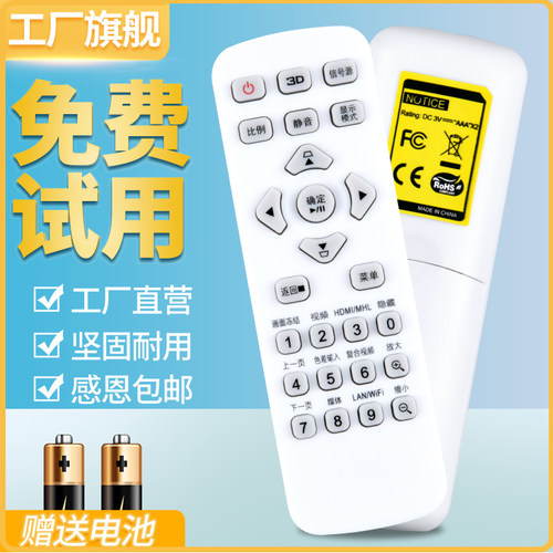 适用Acer宏基投影仪遥控器