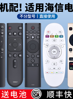 适用Hisense海信电视机遥控器万能通用vidda智能液晶CN3A75 3V75 3A69 3A57 3A17 CRF3A69HP语音CN5A58