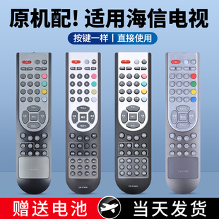 606 21626 21659通用21603 605 656 661 适用海信电视机遥控器CN 21655 620 604 642 21632 21621 21658 651