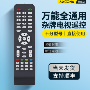 TV晖曜中韩阿里云XY 机液晶网络智能电视适用王牌国康安卓LCD R08 TV杂牌组装 万能杂牌电视机遥控器通用LED