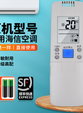 ACC适用海信空调遥控器RCH-144-1通用RCH-50VA 6016VA 5201NA RCH-28VD/NB 3602V 3502V RCH-3066VA KFR-32G