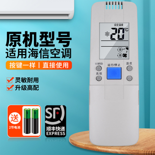 50VA 32G KFR 144 1通用RCH 3602V 5201NA 6016VA 3066VA ACC适用海信空调遥控器RCH RCH 3502V 28VD
