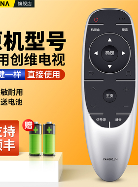 适用skyworth创维牌酷开电视机遥控器YK-6600J/H通用YK-8404J/H 8402J/H 55M5/M7 40E 43E 49E 50E 65E6000