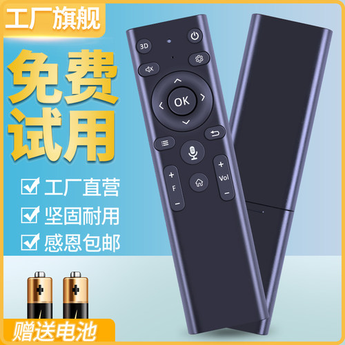 适用微麦投影仪遥控器
