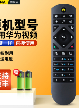 ACC适用华为高清视频会议终端遥控器VPC600/620 TE30/40/50/60 RP100 9030/35A