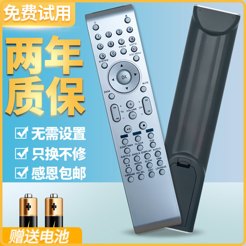 原装ac适用飞利浦音响遥控器