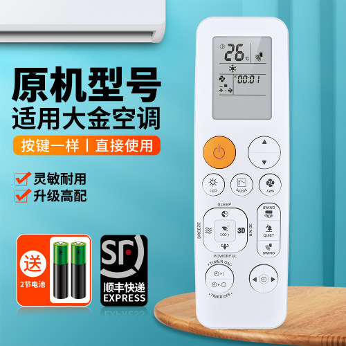 适用DAIKIN大金空调遥控器FTKA2550AV1H FZD-DK1009英文版空调冷气机摇控板通用ARC480A1 KT-DK02 05 06 07