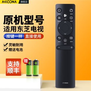适用TOSHIBA东芝电视机遥控器蓝牙语音CT-95026 CT-95019 CT-95016 75M540F 65M540F55M540F 75 85寸电视