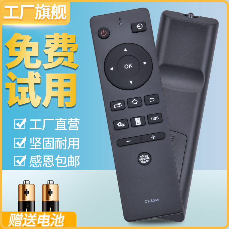 适用于Toshiba东芝液晶电视机遥