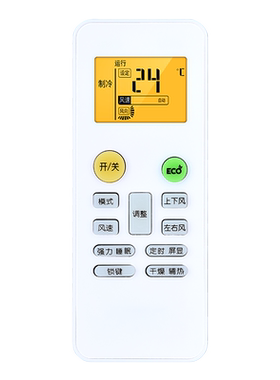 适用MBO美博空调遥控器通用