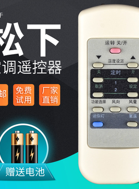 ACC适用Panasonic/松下空调遥控器A75C2441 2275 2228 CS-HA1802FW23B05F