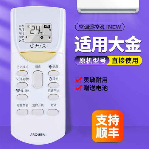 适用大金空调遥控器FTXP32JV2CW