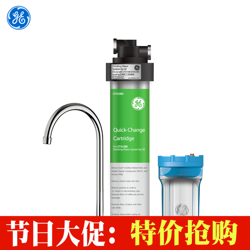 美国通用电气GE CTO1500净水器 厨房净水机直饮机过滤器