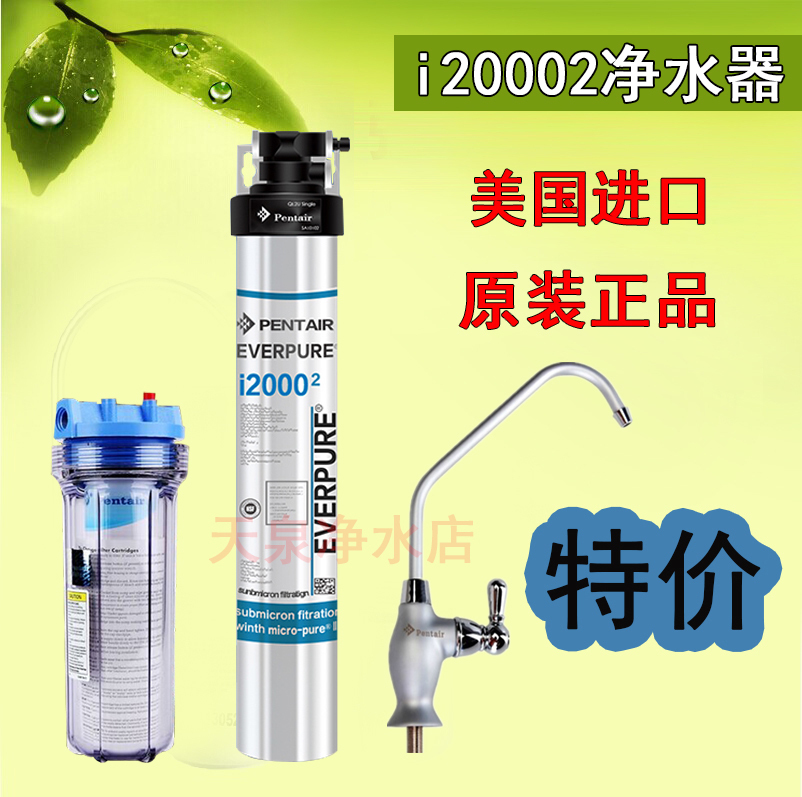 美国咖啡餐厅饮品净水器爱惠浦