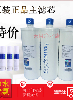 滨特尔EF-200UL/104M/100ML/EF120MO/UF120D/300UL S净水器主滤芯